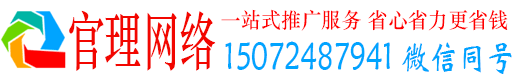 海州官理信息流大师